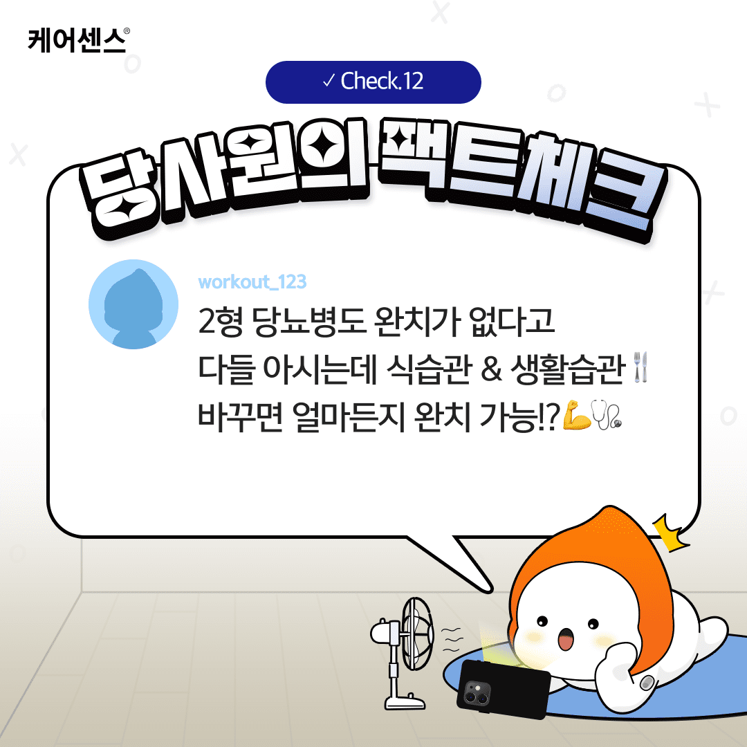 factcheck1