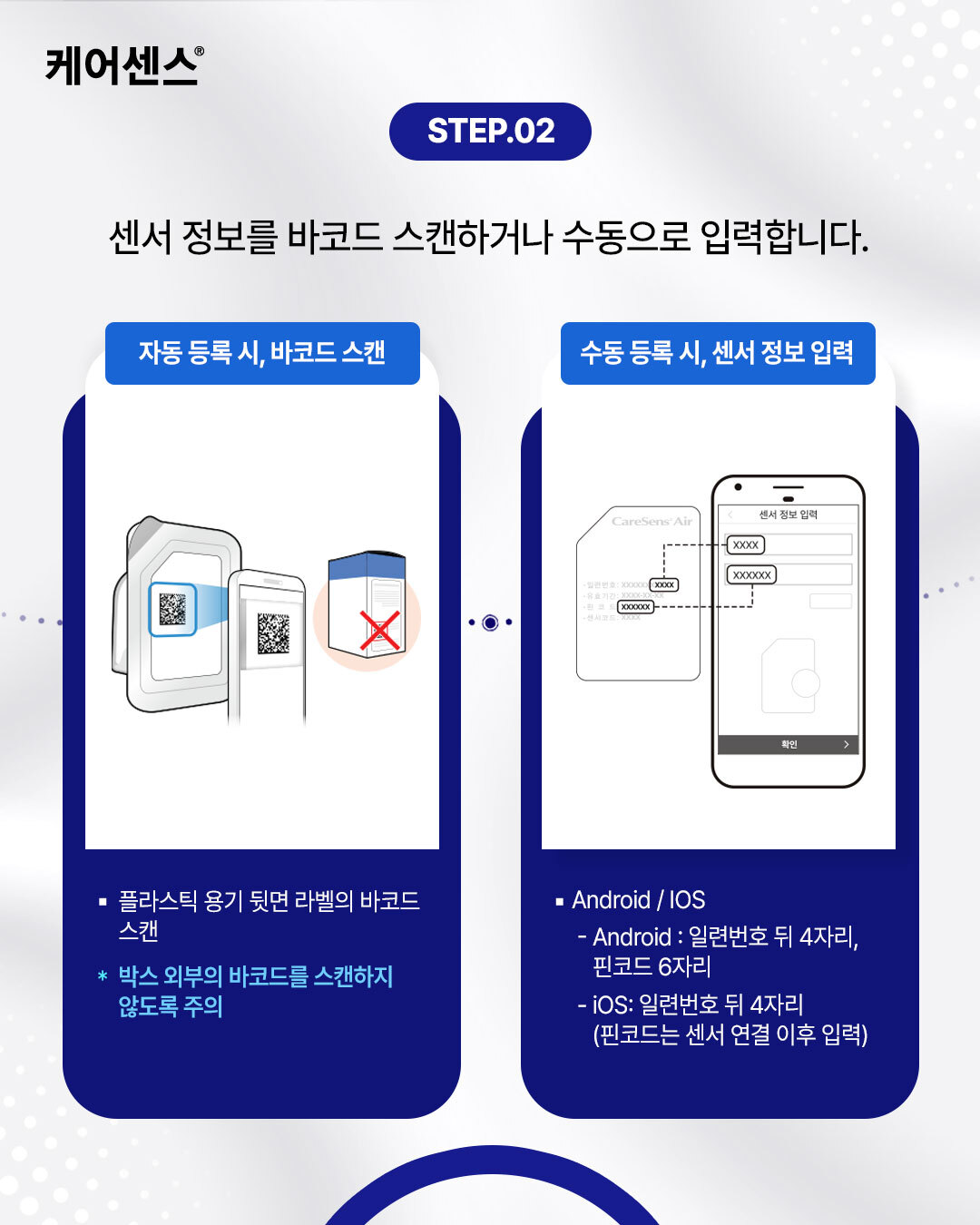 제품사용법_3