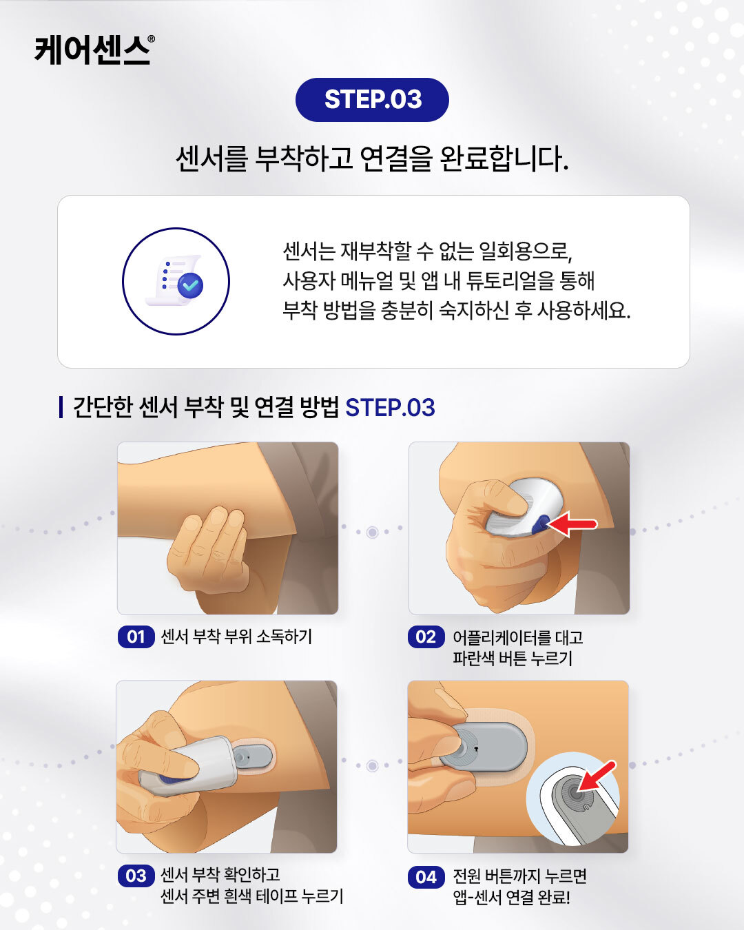 제품사용법_4